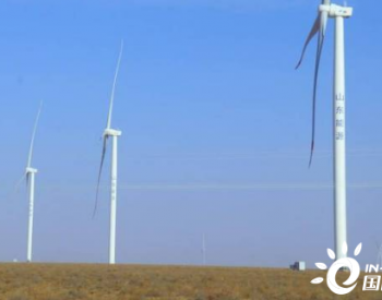 109天 1亿度！山东能源首个陆上风电项目交出“成绩单”