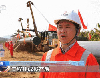 福建漳州LNG<em>外输管道工程</em>延伸段项目正式开工
