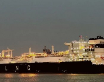 道达尔<em>长协</em>LNG船货首次抵港盐城“绿能港”