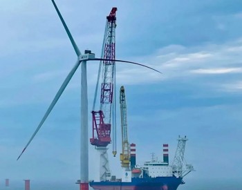 <em>中铁大桥局</em>承建！300MW海上风电项目完成首台风机安装