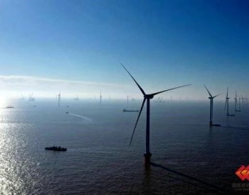 到2032年，全球海上<em>风电容量</em>将增长7倍
