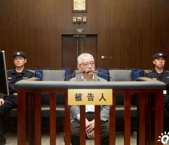 被控受贿1.56亿等4项罪名，上海电气集团原董