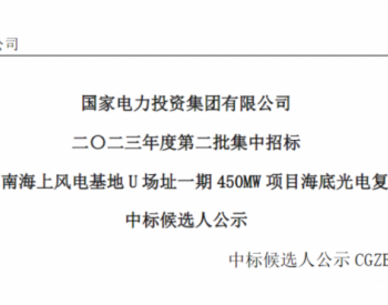 中标 | 均为超亿订单！两家公司拟中标海上风电