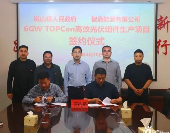 6GW TOPCon签约徐州