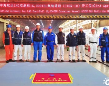 B型LNG燃料艙！中國重工遼寧大連造船建造這艘大