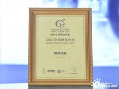 国鸿氢能荣登2023全球独角兽榜