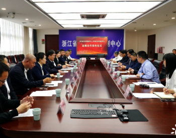 浙江、吉林两省生态环境监测中心签订战略合作框架