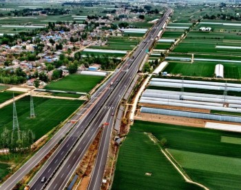 中国能建投资建设的枣菏高速交能融合光伏项目并网