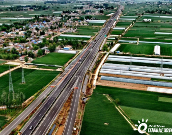 中国能建投资建设的山东枣菏高速交能融合光伏项目并网发电