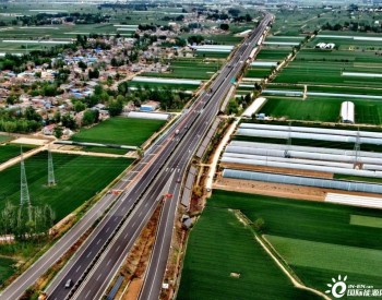 中国能建投资建设的枣菏高速交能融合光伏项目并网