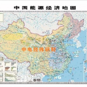 能源投资导航图 科学决策好帮手—中国能源经济地图2023版