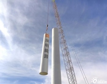 深能新疆祁曼项目风机吊装完工，为<em>风区</em>首家风电场