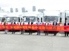 配套<em>博世</em>，庆玲10台氢燃料电池汽车在重庆完成交车
