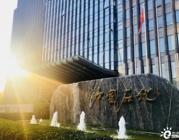 超500亿元！中国石化、中国海油一季度<em>业绩公布</em>！