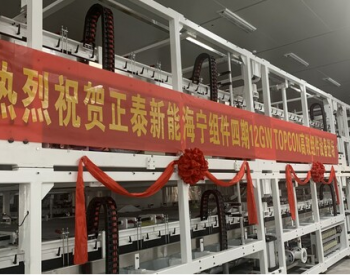 TOPCon产能加速放量，正泰新能海宁总部四期与凤阳基地设备进场