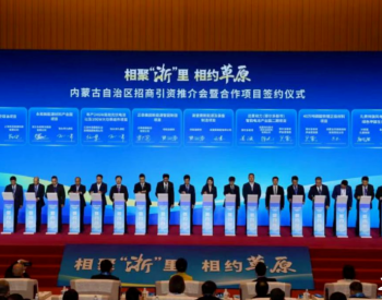 金风科技和内蒙古<em>兴安</em>盟扎赉特旗签订了200MW瓦风电制氢制甲醇项目