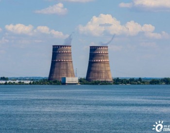 俄原子能电力公司：卡霍夫卡水库高水位或致溃坝 危及<em>扎波罗热核电站</em>