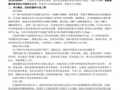 招标丨中广核河南浚县100MW/200MWh储能项目EPC招