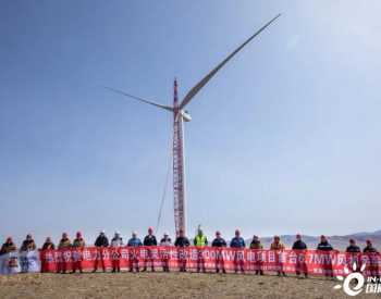 内蒙古霍煤鸿骏<em>火电灵活性改造</em>300MW风电项目首台6.7MW风机吊装完成