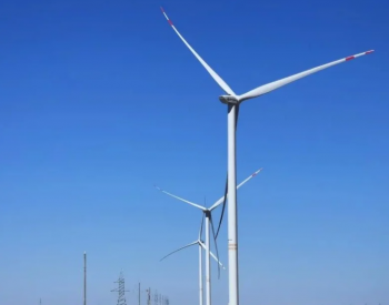 中国风电闪耀一带一路，寰泰能源成为哈萨克斯坦最大清洁能源供应商