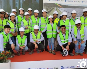 中国企业承建的哥伦比亚光伏项目开工