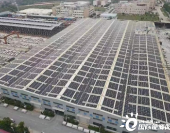 江西赣州绿色低碳<em>屋顶光伏项目</em>并网发电