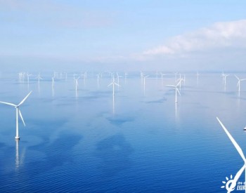 <em>莱茵集团</em>开发的1GW海上风电项目陆上变电站正式开工