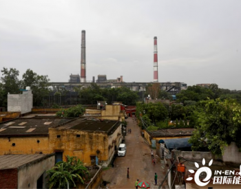 印度政府立场重大变化：拟停建新的<em>燃煤电厂</em>