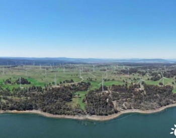 中国电建投资的澳大利亚风电项目累计发电量突破12