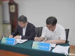 加强电-氢融合领域，浙江大学氢能研究院与电力规划设计总院签订<em>战略合作框架协议</em>
