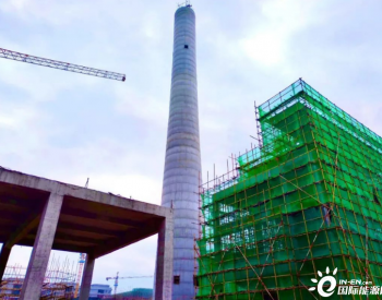 中信环境技术湘南项目<em>热电烟囱</em>浇筑封顶