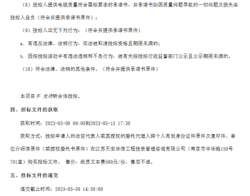 招标 | 江苏省<em>南京</em>市红山森林动物园管理处南门区临时用电电缆采购 （第二次）公开招标公告