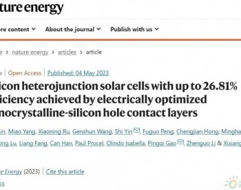 隆基硅异质结太阳能电池<em>新技术</em> 被外国期刊“盯”上......