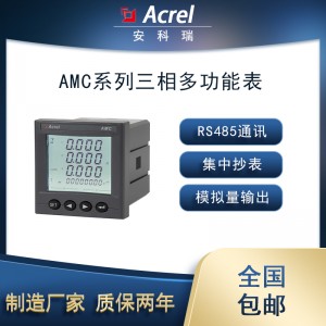 安科瑞AMC48(L)-AI3三相交流电流表数码管/液晶显示