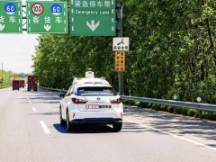 首批<em>自动驾驶车辆</em>在上海嘉定高快速路“跑”起来
