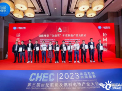 内蒙古<em>亿利</em>氢田时代技术有限公司荣获第三届世纪氢能大会“金鼎奖”