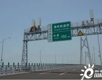 港珠澳大桥通过竣工验收，5G覆盖全优打造“信息天桥”
