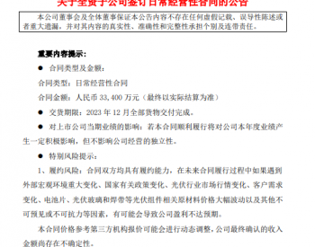 双良斩获3.34亿元组件大单