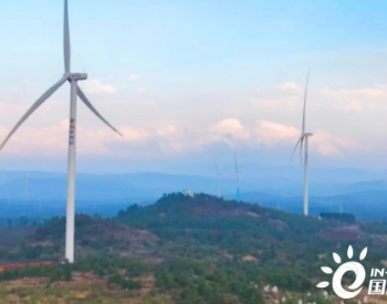中国电建湖北工程公司承建的国内装机规模最大高原风电工程发电投产