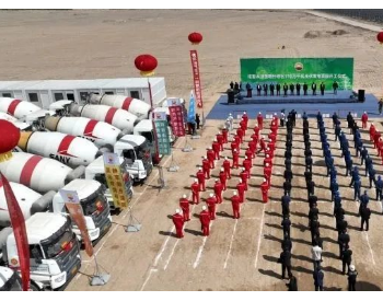 塔里木油田喀什地区110万千瓦光伏发电项目在叶城县开工