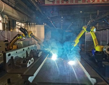 <em>陕西煤业</em>神南产业发展公司:首台焊接机器人正式“入职”