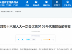 上海市住建委：《上海市车用<em>加氢站布局规划</em>》已进入报批程序