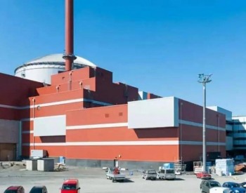 芬兰新核电站将电价降低了75%以上
