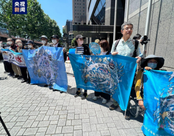 <em>日本东电</em>公司门前民众集会反对福岛核污染水排海计划