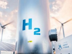 西班牙新技术大幅降低“绿氢”成本至1欧元/​公斤