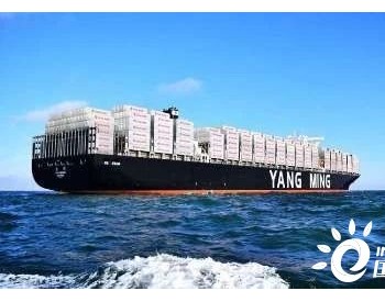 LNG是务实选择！<em>阳明海运</em>回应超大型双燃料船建造项目争议