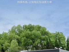 蔚来第 1400 座换电站上线 全国<em>日均</em>换电近 5 万次