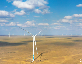 中標！179.5MW風電項目