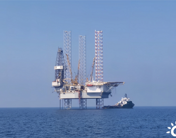 山东<em>海洋能源</em>所属北方钻井与卡塔尔天然气公司续签长期租约