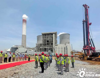 国家能源2×1000MW+<em>华能集团</em>2×498MW电厂项目开工建设